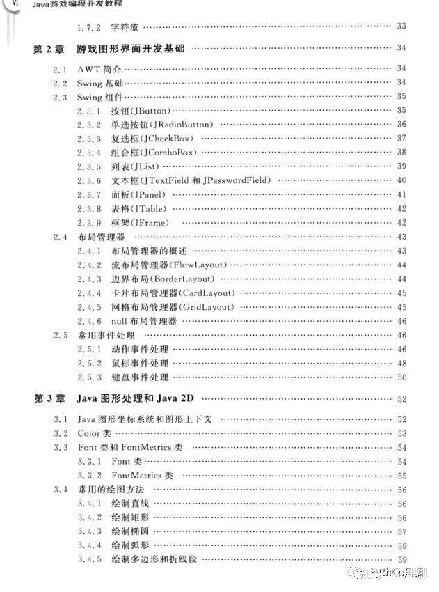 JAVA网络编程游戏，有哪些可以边玩边学编程的游戏 - 游戏开发 - 前端|