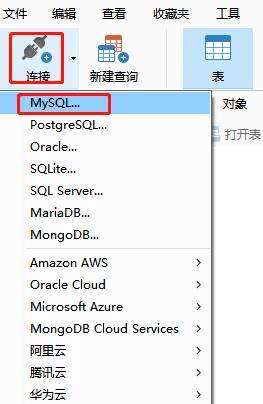 mysql 使用 数据库,怎么访问别人的mysql数据库 - 数据库 - 前端，mysql 储存json