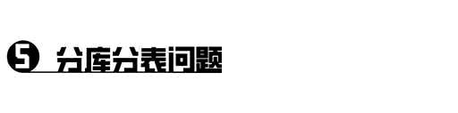 MySQL数据库负载很高连接数很多怎么处理 - 数据库 - 前端，mysql中时间比较