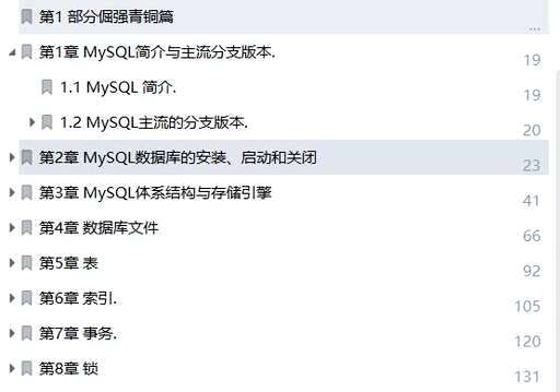 MySQL学习路线是怎样的 - 数据库 - 前端，ubuntu 1604 mysql