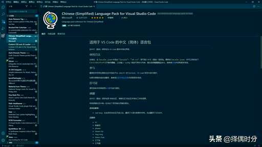 web前端开发中需要掌握哪些技术 - sublime text - 前端|