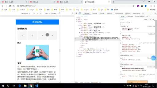 移动端css,freemarker生成HTML疑问