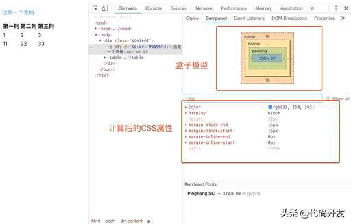 css 选中效果,怎么在PPT中复制一模一样的动画效果