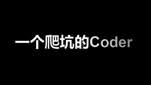 css3 渐入,前端这个行业以后会是怎样的