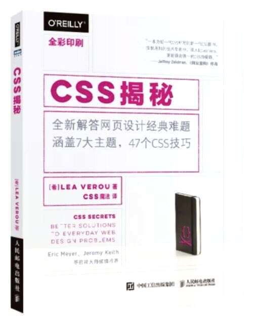 css教程式书籍,国内的电子书和kindle相比各有什么优缺点