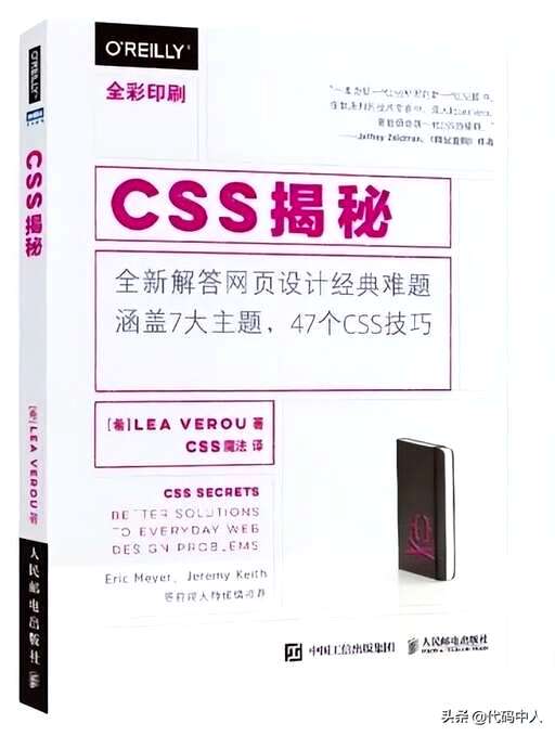 css揭秘和css世界,UI设计师的工作内容是什么