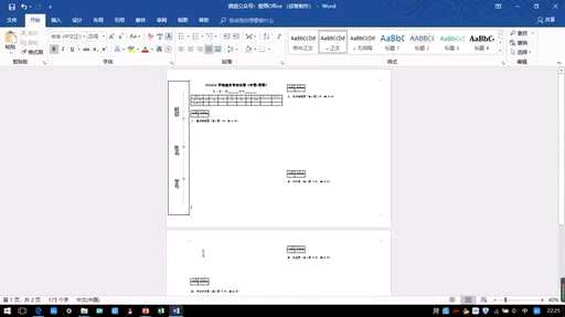 css  page 页脚,word的B4版面如果输入两边页码