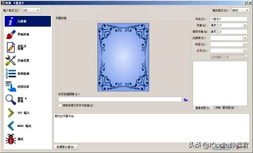 css揭秘 kindle,北大学子称「手机的碎片化信息无法提升个人素质」