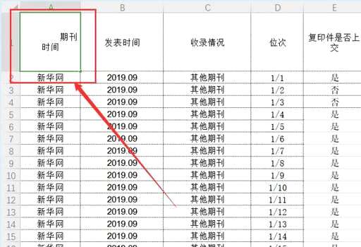 css中对齐缩进,excel缩进怎么设置