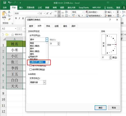 css中分散对齐,word段落对齐方式快捷键