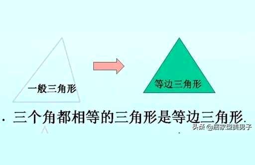 css等边三角形,等边三角形边长公式怎么求边