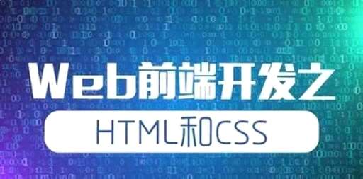 后端开发技术css,前后端属于什么专业