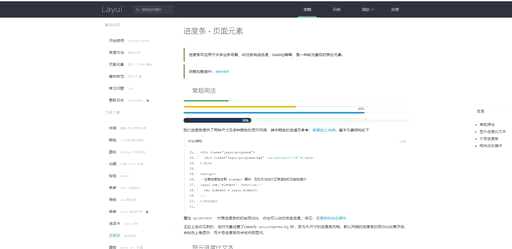 html css 模块化,layui是什么