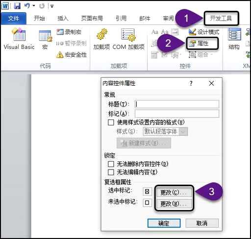 css复选框对勾,windows11怎么取消图标上的勾