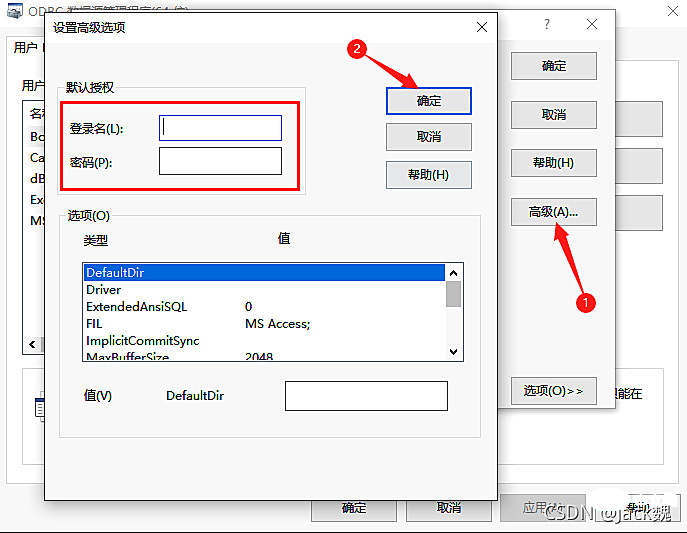 聊聊Java中怎么配置ODBC，并连接Access数据库