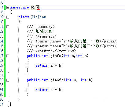 C#学习之面向对象如何调用类以及普通方法、静态方法的使用