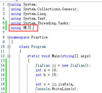 C#学习之面向对象如何调用类以及普通方法、静态方法的使用