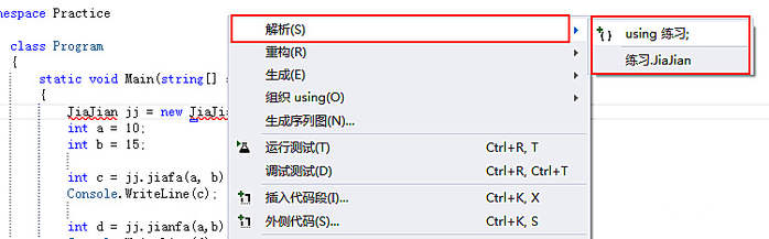 C#学习之面向对象如何调用类以及普通方法、静态方法的使用