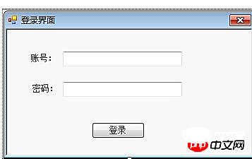 教你用C#制作最简单的登录界面