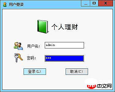 教你用C#制作最简单的登录界面
