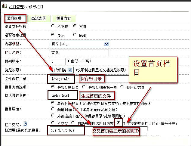 dedecms分页怎么做