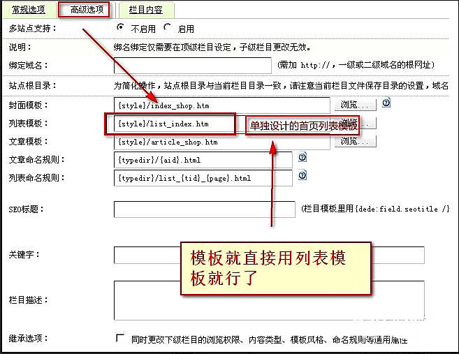 dedecms分页怎么做