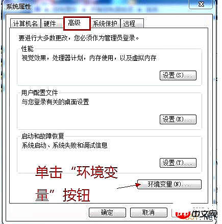 Windows7下的Java开发环境搭建步骤（图解）