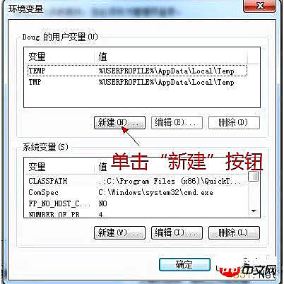 Windows7下的Java开发环境搭建步骤（图解）