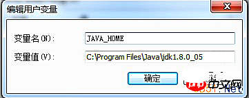 Windows7下的Java开发环境搭建步骤（图解）