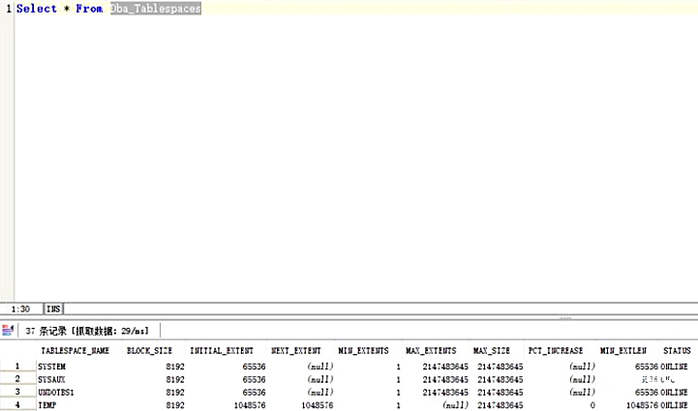 怎样查看oracle有哪些表空间