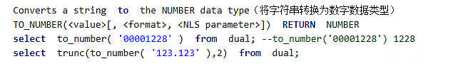 oracle转为数字的函数是什么