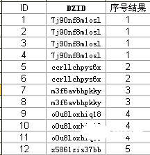 oracle怎么增加序列