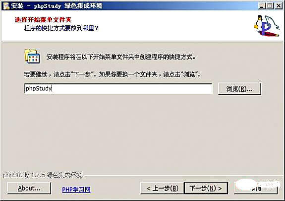 phpstudy安装步骤是什么
