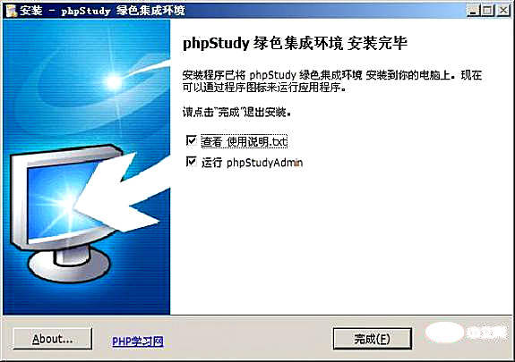 phpstudy安装步骤是什么