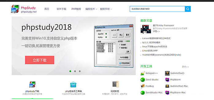 怎样下载phpstudy