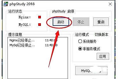 php程序如何部署