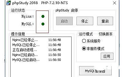 php程序如何部署