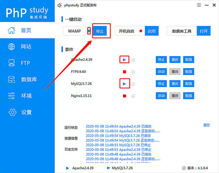 php运行环境一键搭建