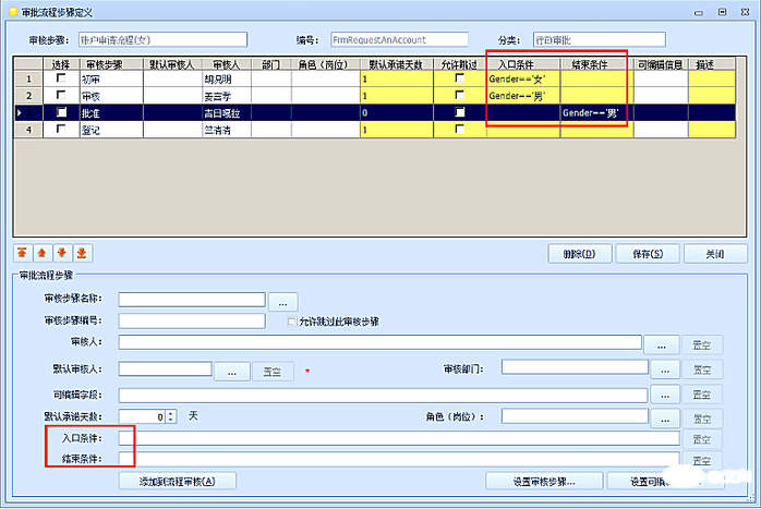 php如何实现流程审批？