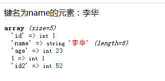 php里面只有索引数组吗