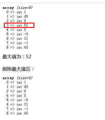 php数组怎么删除最大值