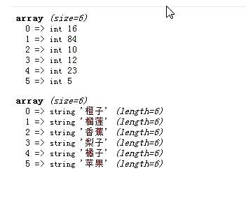 php怎么改变数组元素的位置