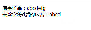 php怎么去掉指定字符之后的内容