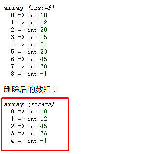 php怎么去掉数组的部分值