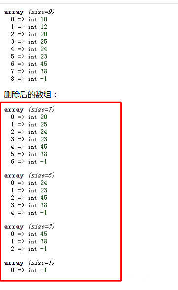 php怎么去掉数组的部分值