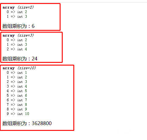 php中数组array怎么求乘积