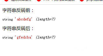 php怎么反转字符串abcdefg