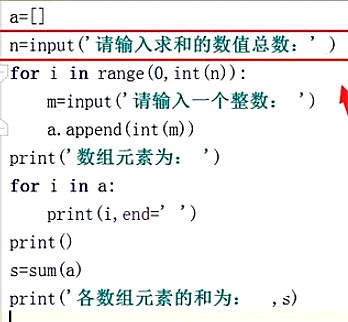 python如何用sum函数求和