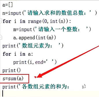 python如何用sum函数求和