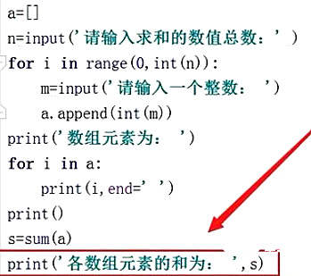 python如何用sum函数求和